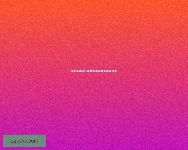 史上最坑爹的游戏2全关卡挑战攻略通关技巧详解及隐藏要素解析 史上最坑爹的游戏2全关卡挑战攻略通关技巧详解及隐藏要素解析